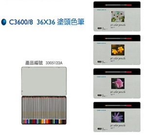 【雄獅】C3600鐵盒色筆36色